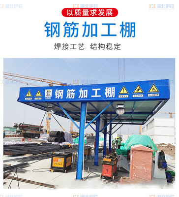 興山建筑工地鋼筋加工棚銷售服務與電梯設備聯(lián)系方式