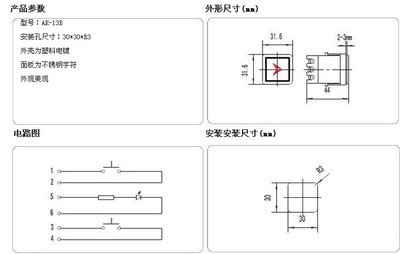 AK-13A方形電梯按鈕 品質(zhì)與實用的完美結(jié)合